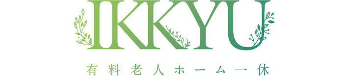 有料老人ホーム一休